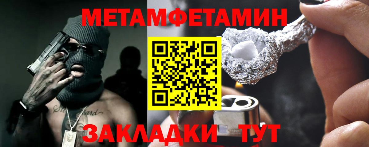 АМФЕТАМИН  Амфетамин VHQ  Вход с VPN  Менделеевск 