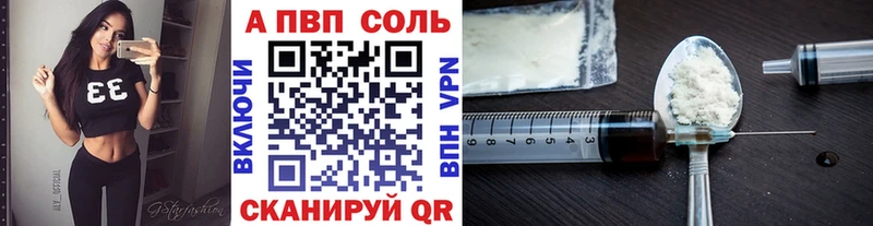 A PVP СК  купить  цена  Менделеевск 