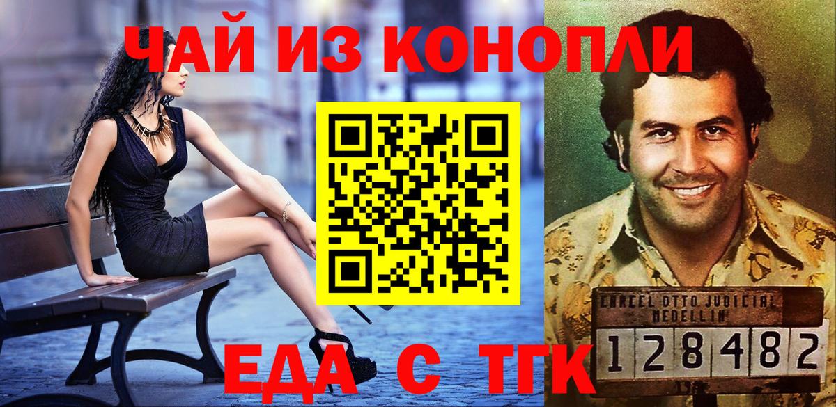 Печенье с ТГК марихуана  Вход с VPN  Менделеевск 