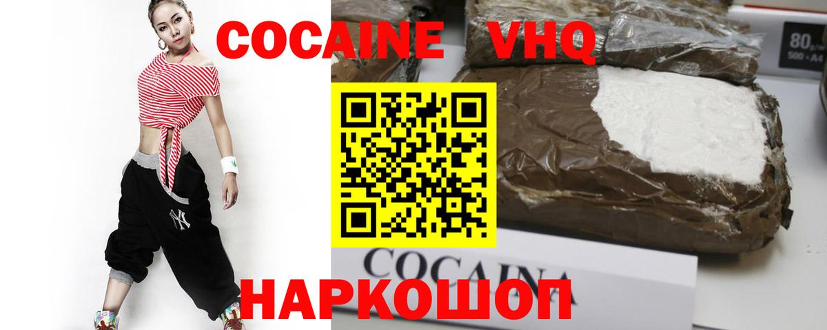 COCAIN Fish Scale  COCAIN Колумбийский  Кокаин  Вход с VPN  Менделеевск 