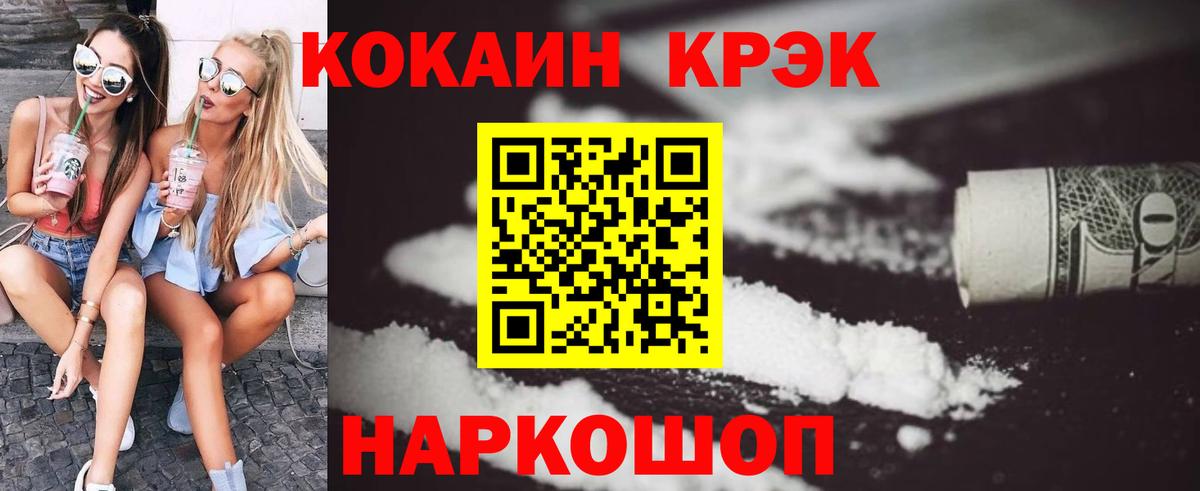 COCAIN Перу Менделеевск