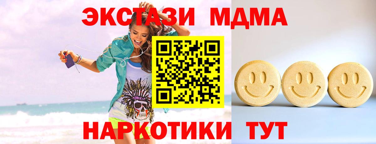 Экстази 280мг  даркнет Telegram  Вход с VPN  Менделеевск  ЭКСТАЗИ louis Vuitton  ЭКСТАЗИ 