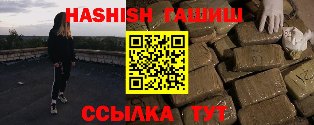 Гашиш индика сатива  Вход с VPN  ГАШИШ  Менделеевск  Гашиш Premium 