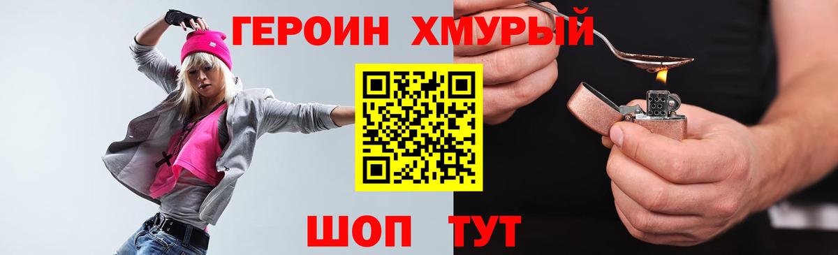 ГЕРОИН белый  ГЕРОИН  Менделеевск  Вход с VPN 