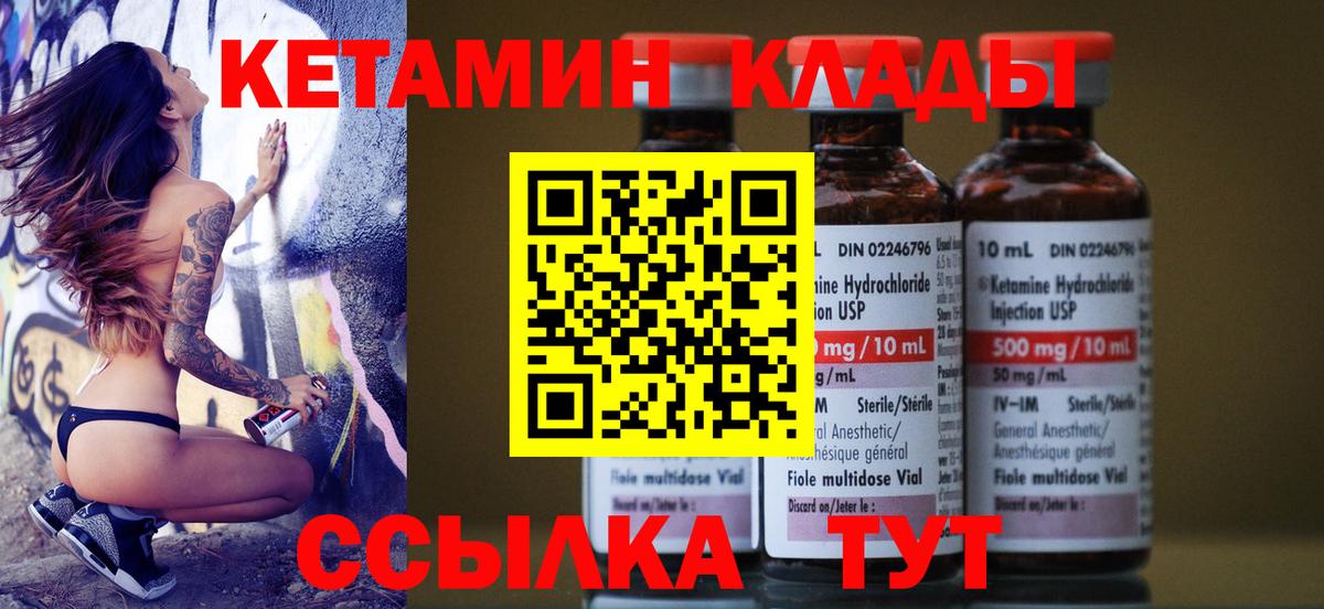 Менделеевск  Кетамин VHQ  Вход с VPN 