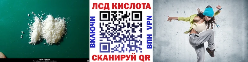 Лсд 25 экстази ecstasy  как найти   Менделеевск 