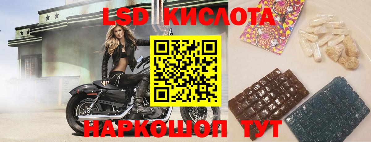 ЛСД экстази кислота  LSD-25 экстази кислота  omg ССЫЛКА  Менделеевск  Вход с VPN 