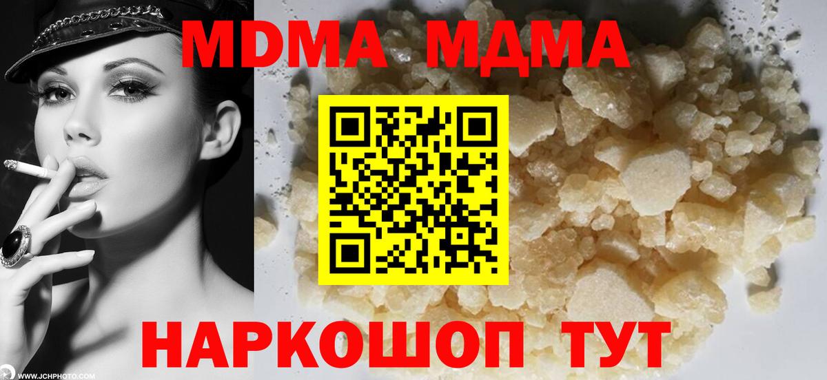 МДМА молли Менделеевск