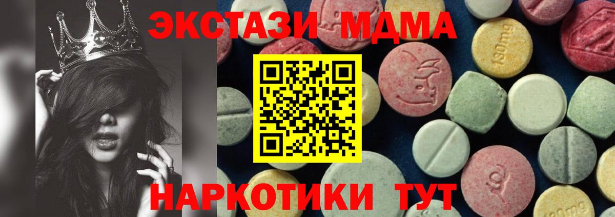 Менделеевск  МДМА VHQ  Вход с VPN  MDMA Molly 