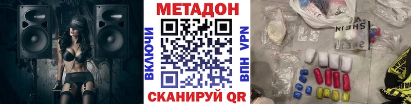 МЕТАДОН кристалл  цены   Менделеевск 