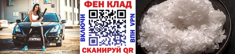Метамфетамин Methamphetamine  Менделеевск 