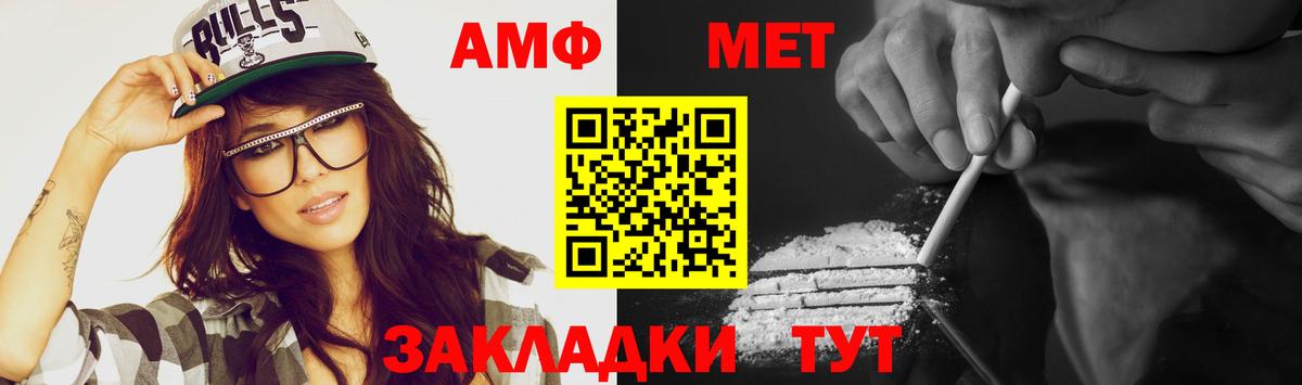 Метамфетамин Methamphetamine  Вход с VPN  Менделеевск  Метамфетамин Methamphetamine 