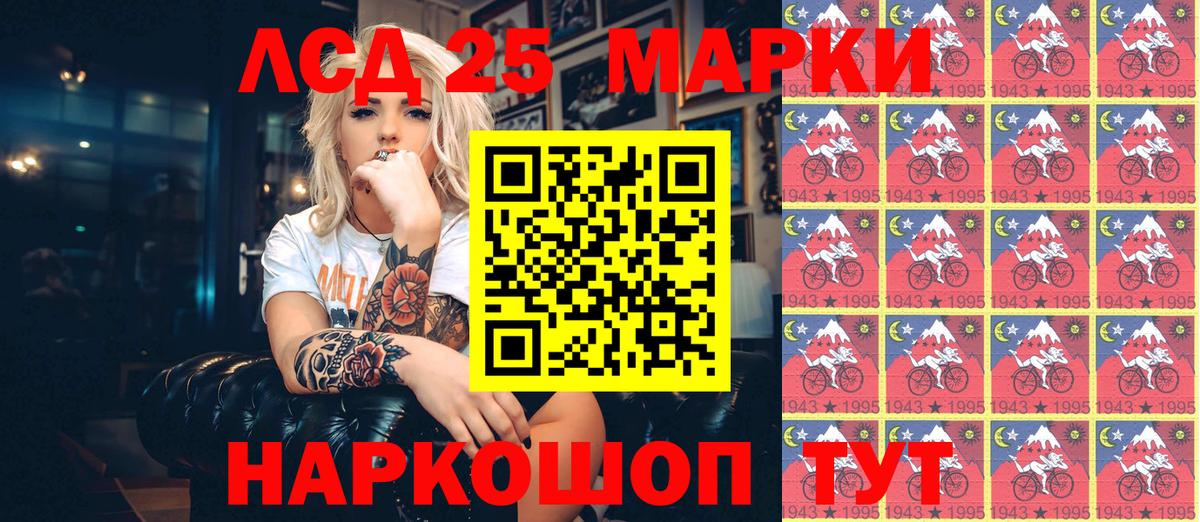Наркотические марки 1,8мг Менделеевск