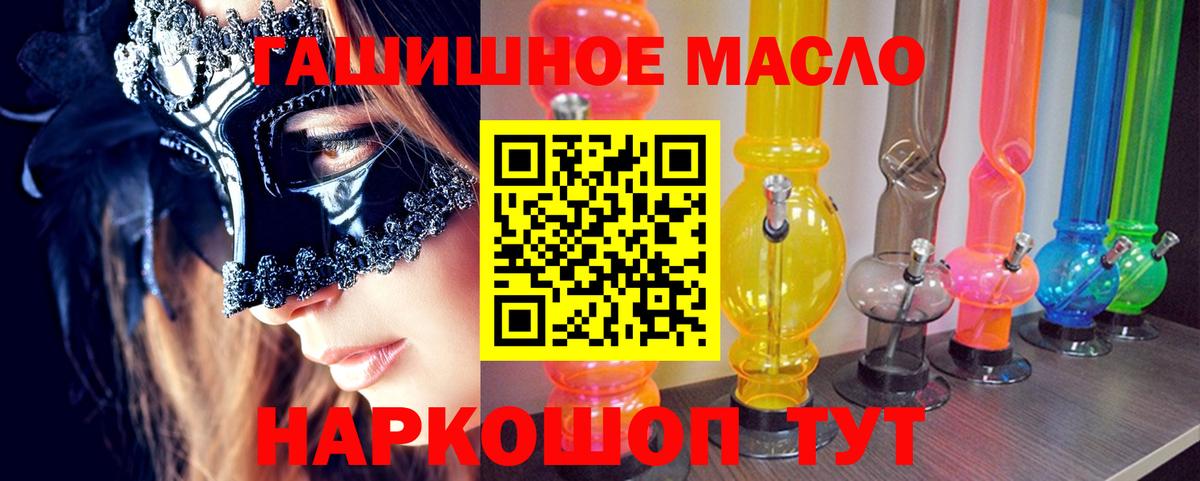 ТГК вейп с тгк  ТГК THC oil  Вход с VPN  Менделеевск 